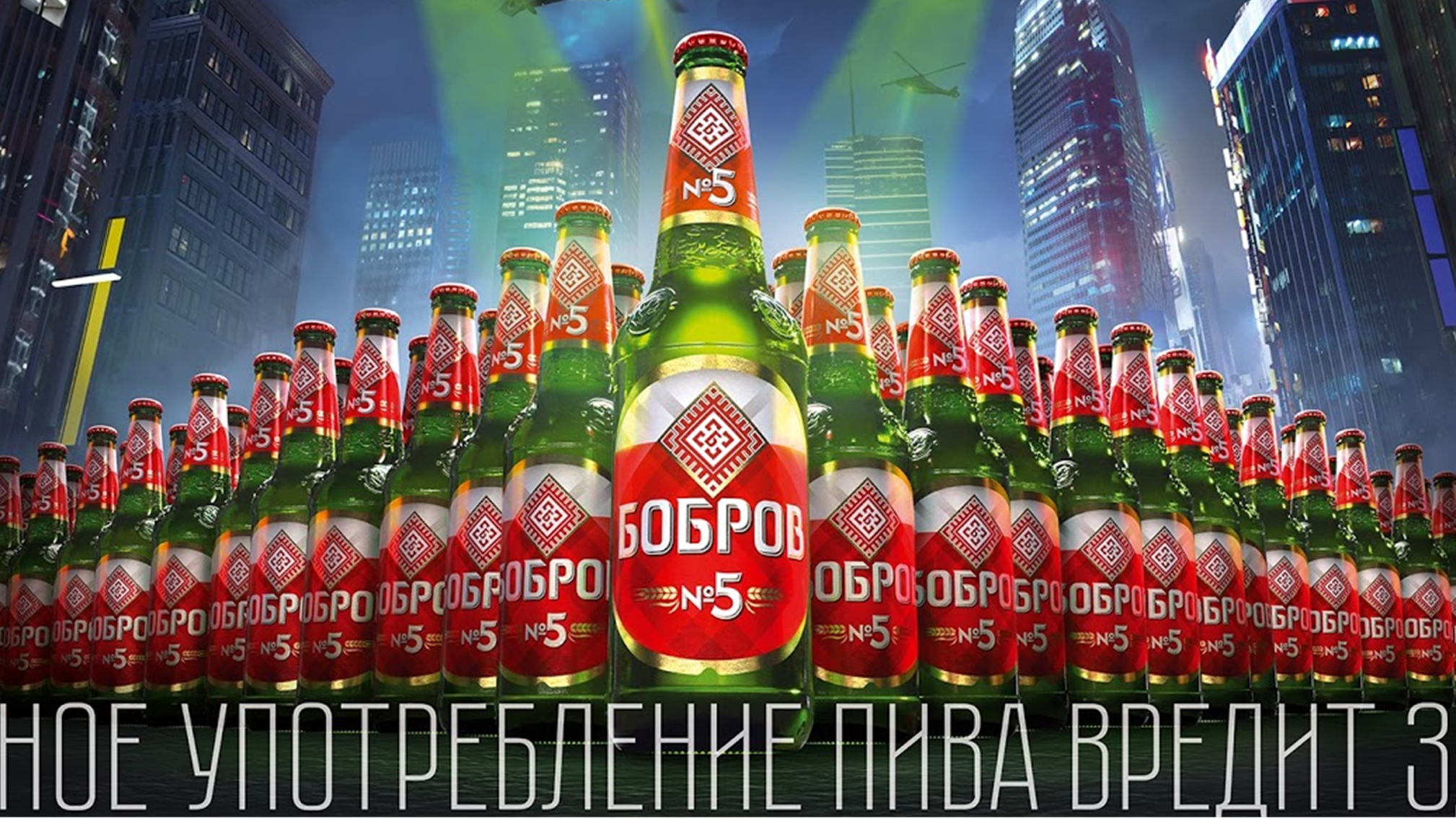 Bobrov 5 Product